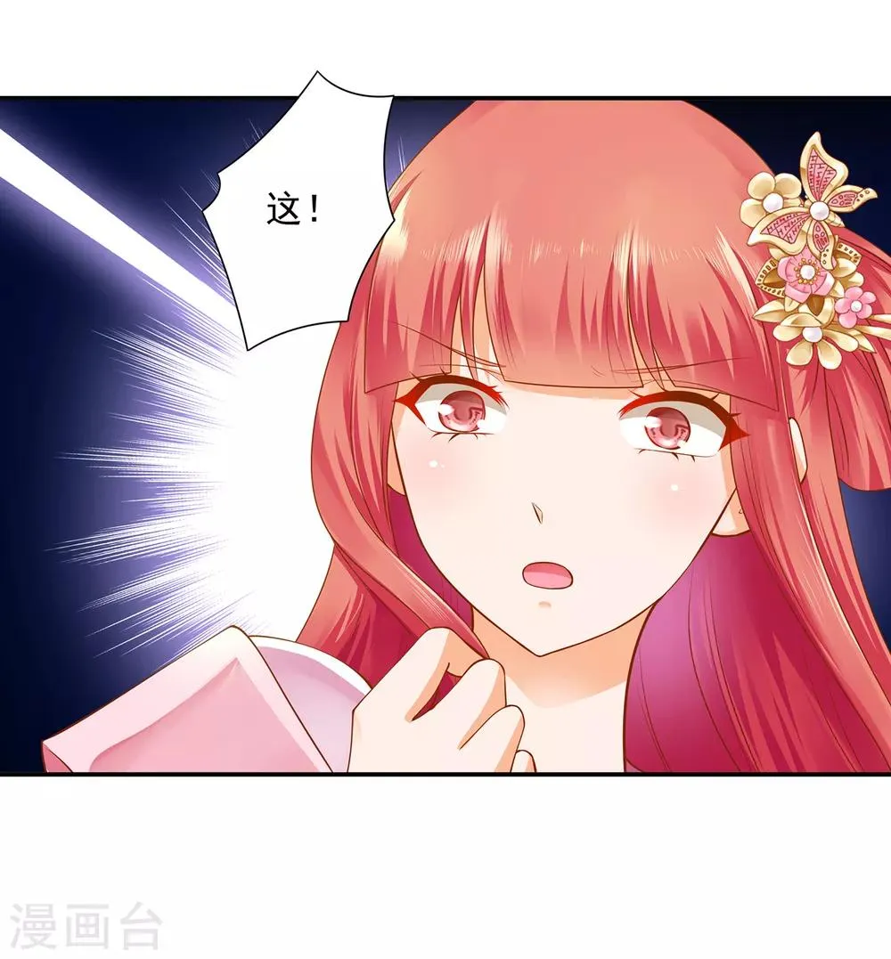 第100话 “鬼林”深处 第22页