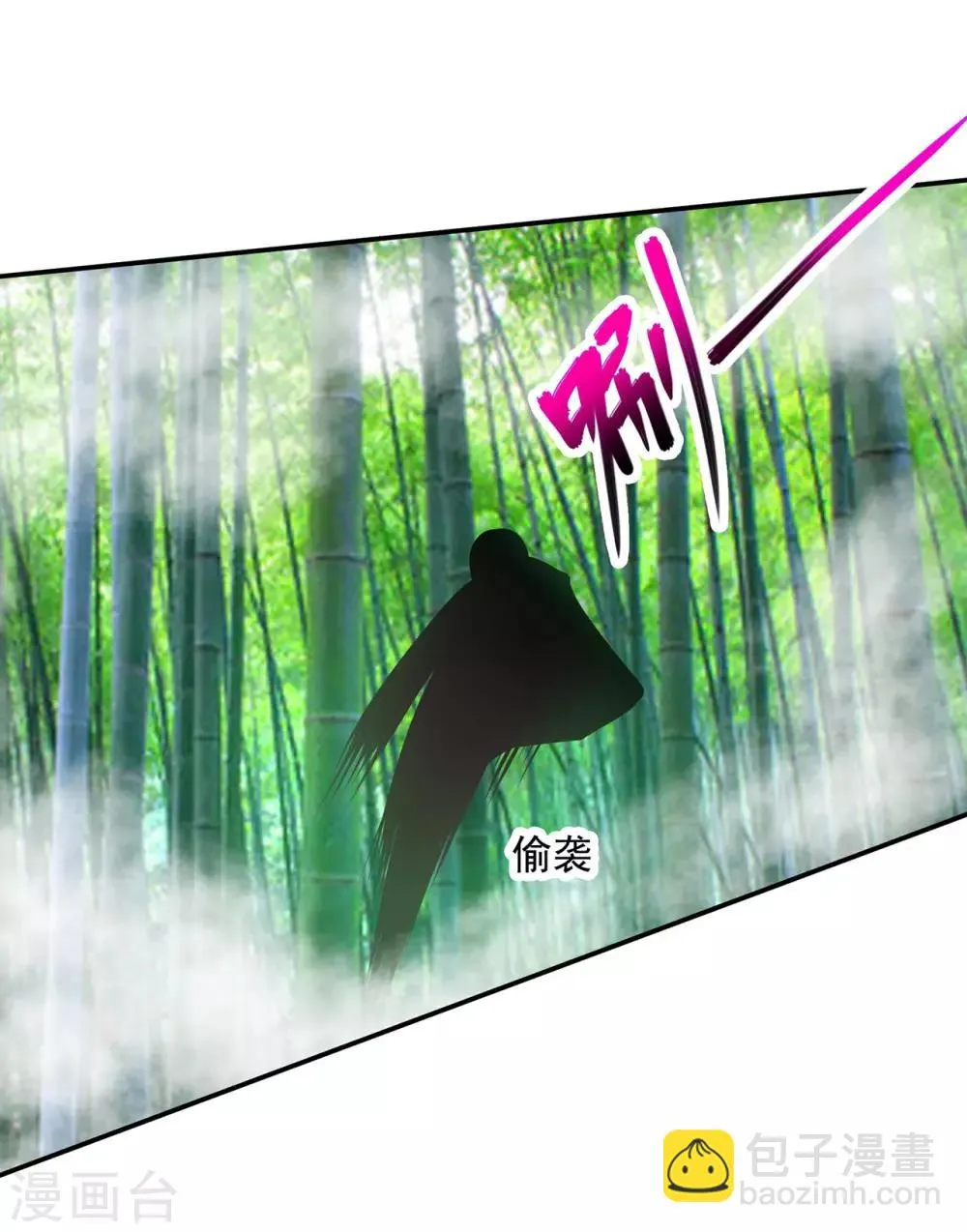 第100话 “鬼林”深处 第25页