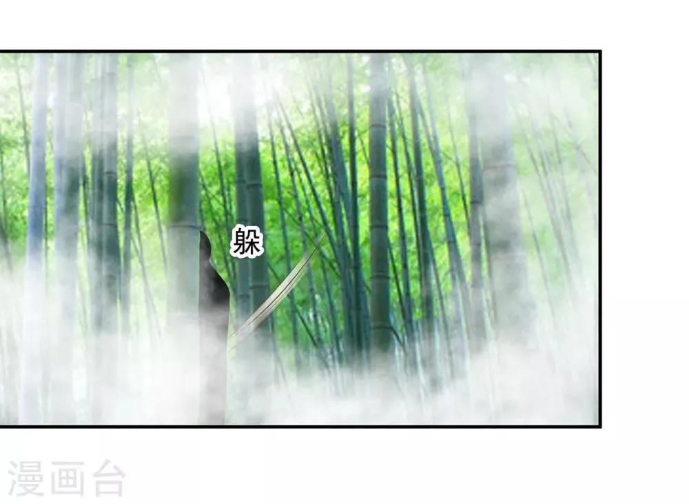 第100话 “鬼林”深处 第27页