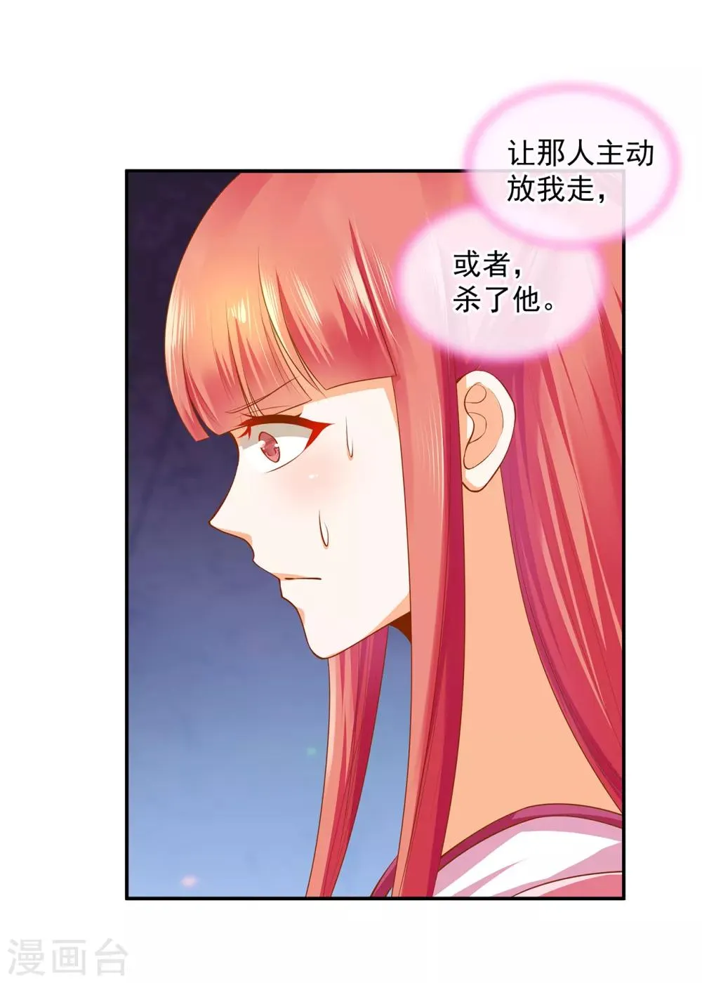 第100话 “鬼林”深处 第30页