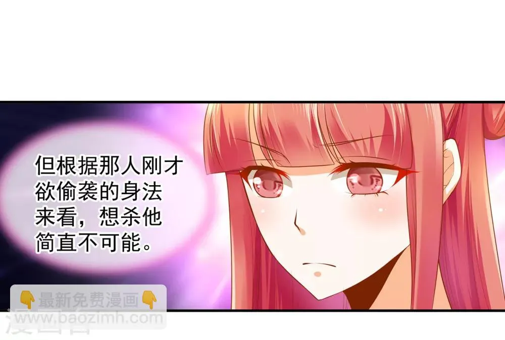 第100话 “鬼林”深处 第31页