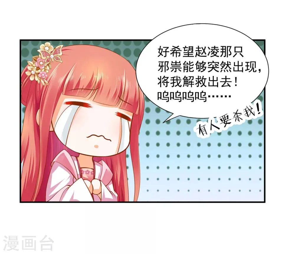 第100话 “鬼林”深处 第32页