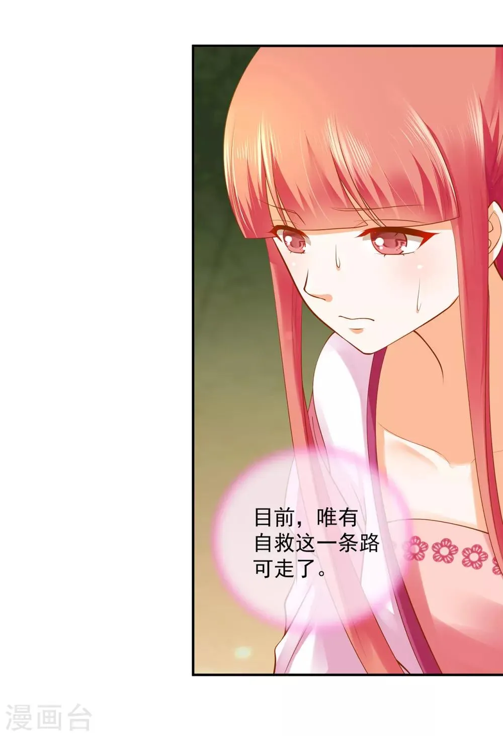 第100话 “鬼林”深处 第33页