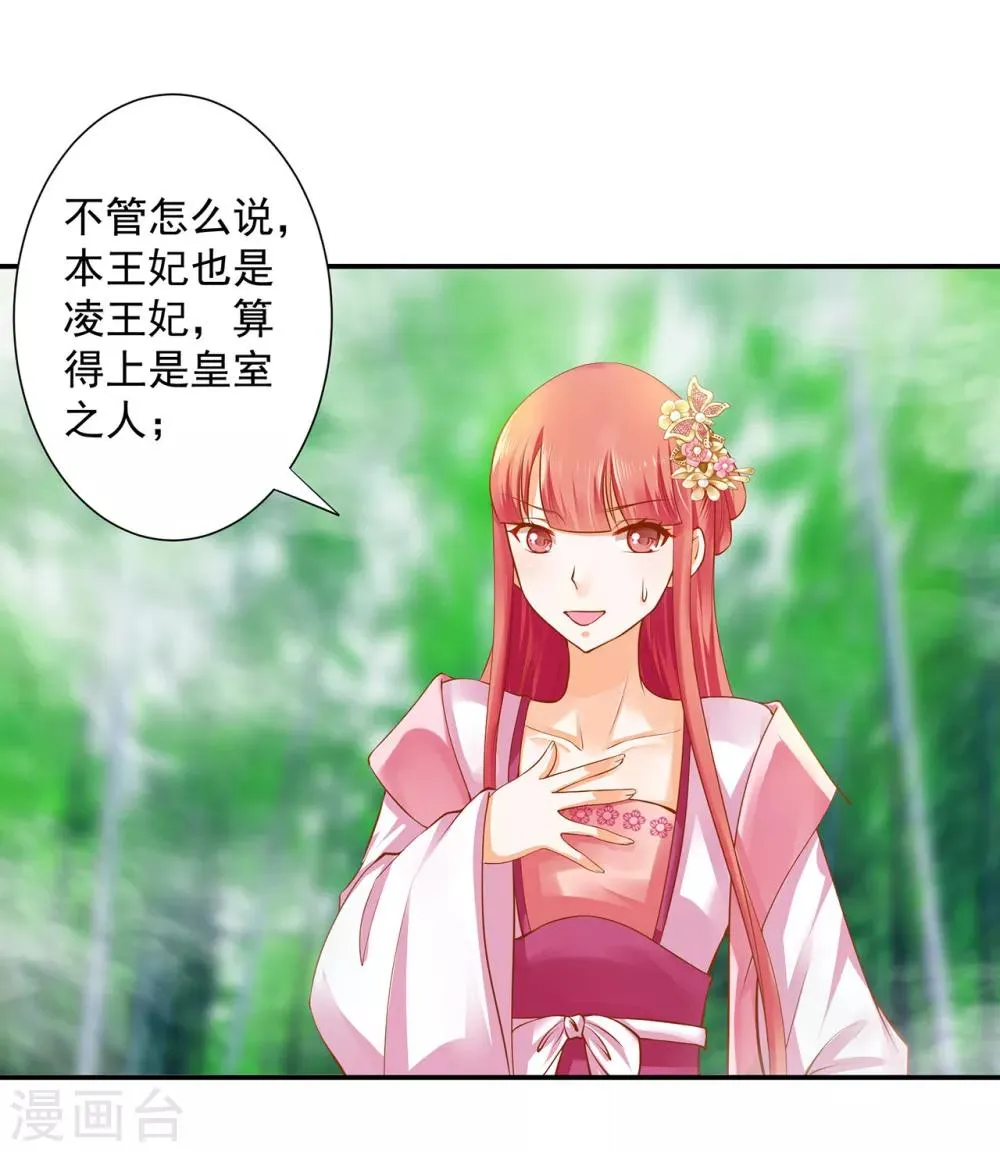 第100话 “鬼林”深处 第34页