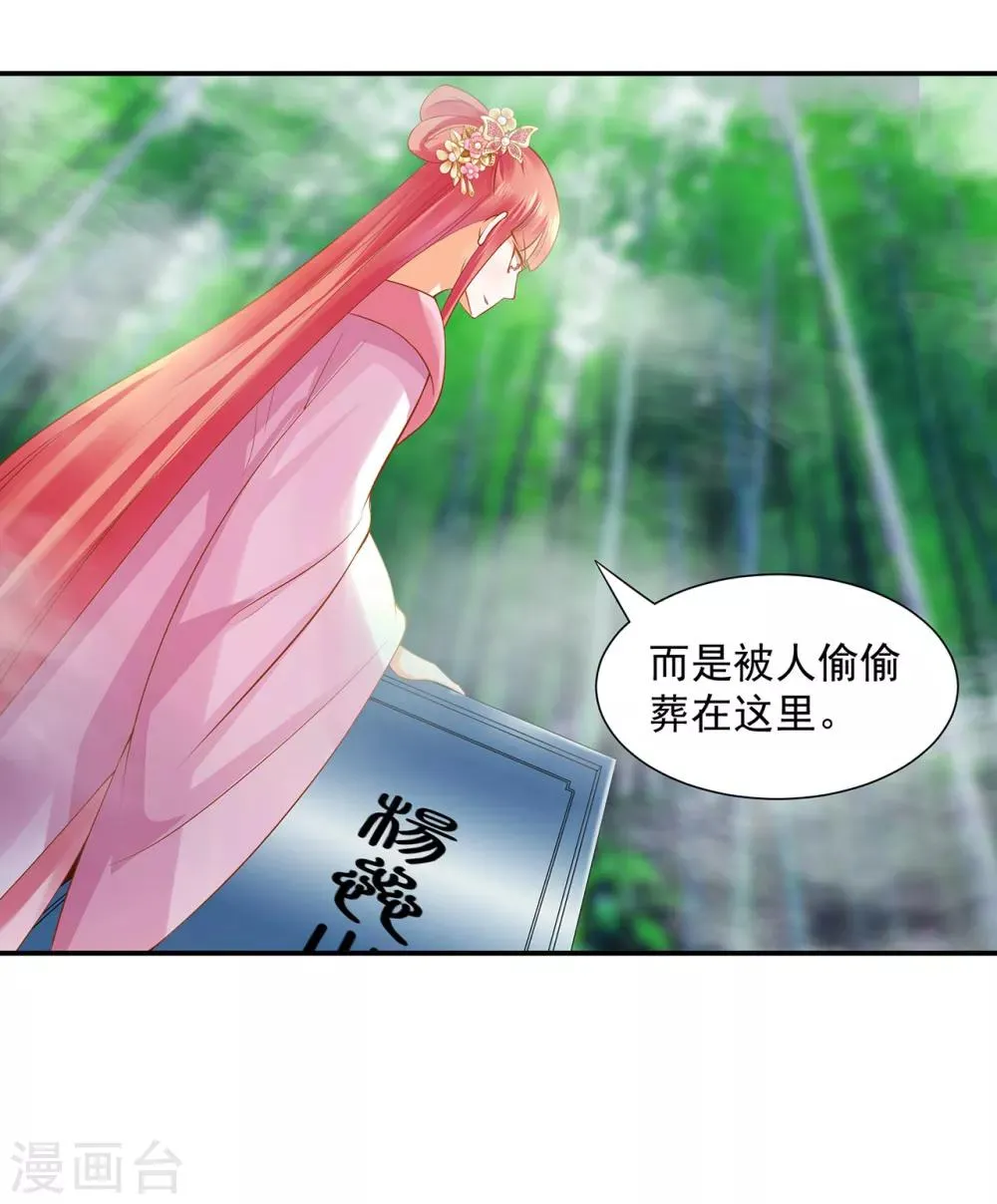 第100话 “鬼林”深处 第36页