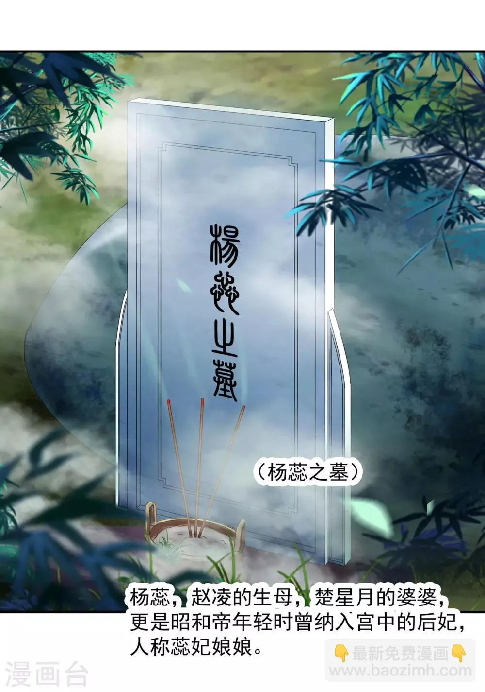 第100话 “鬼林”深处 第37页
