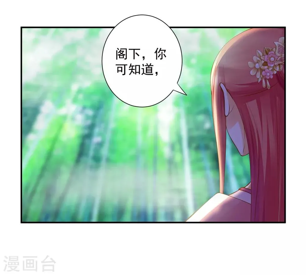 第100话 “鬼林”深处 第38页