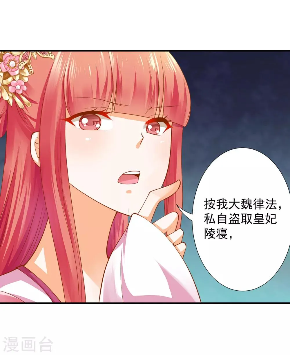 第100话 “鬼林”深处 第39页