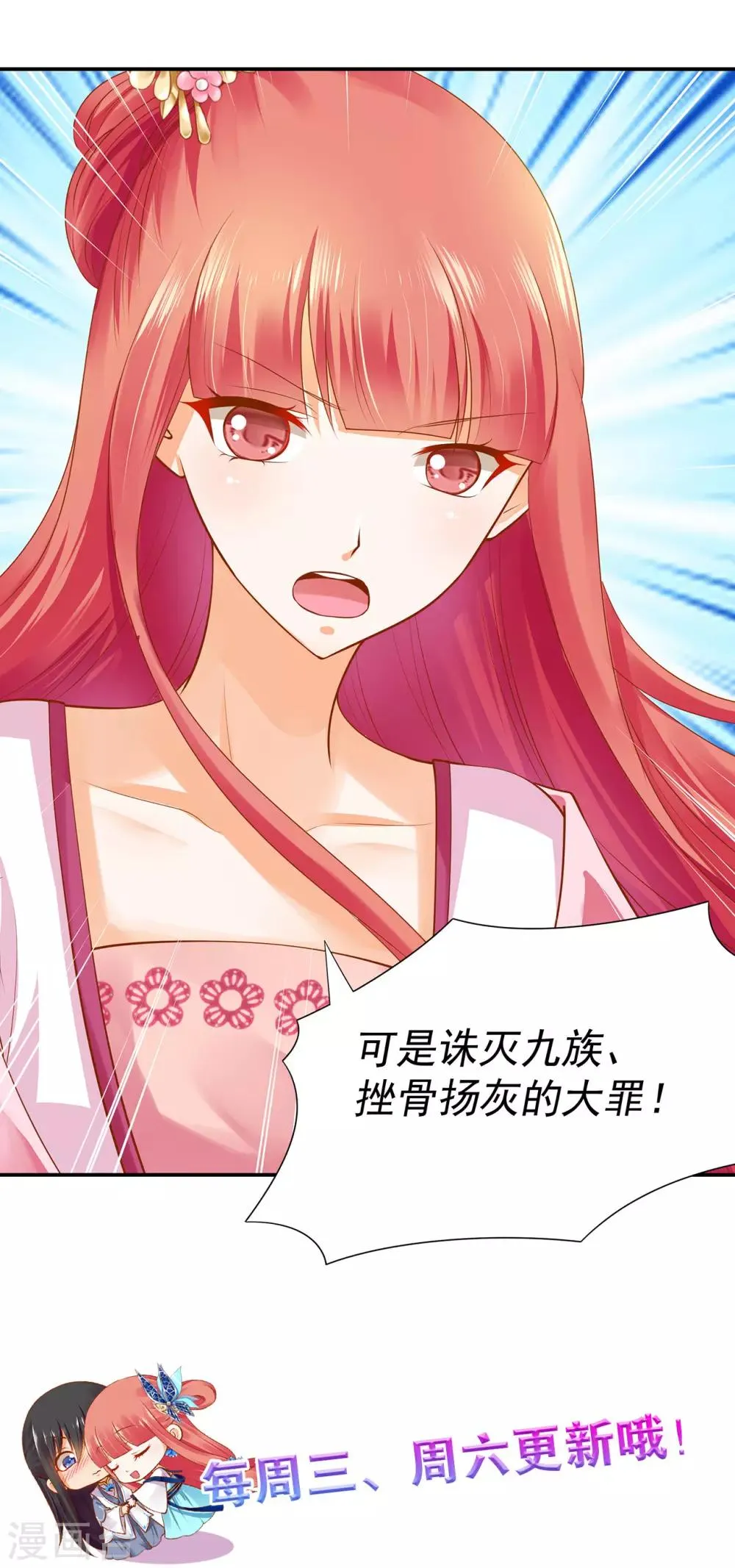 第100话 “鬼林”深处 第40页