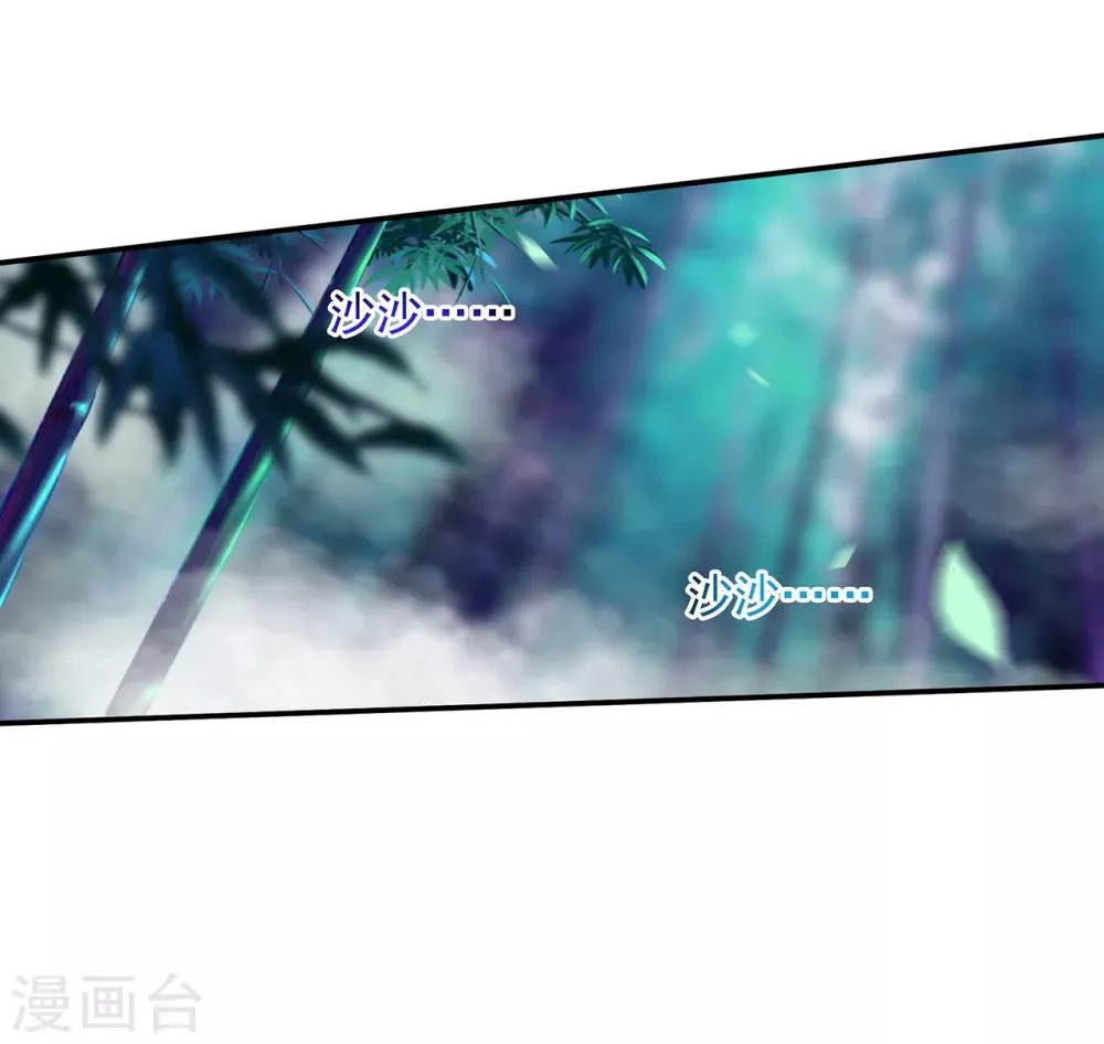 第101话 方丈的秘密 第3页