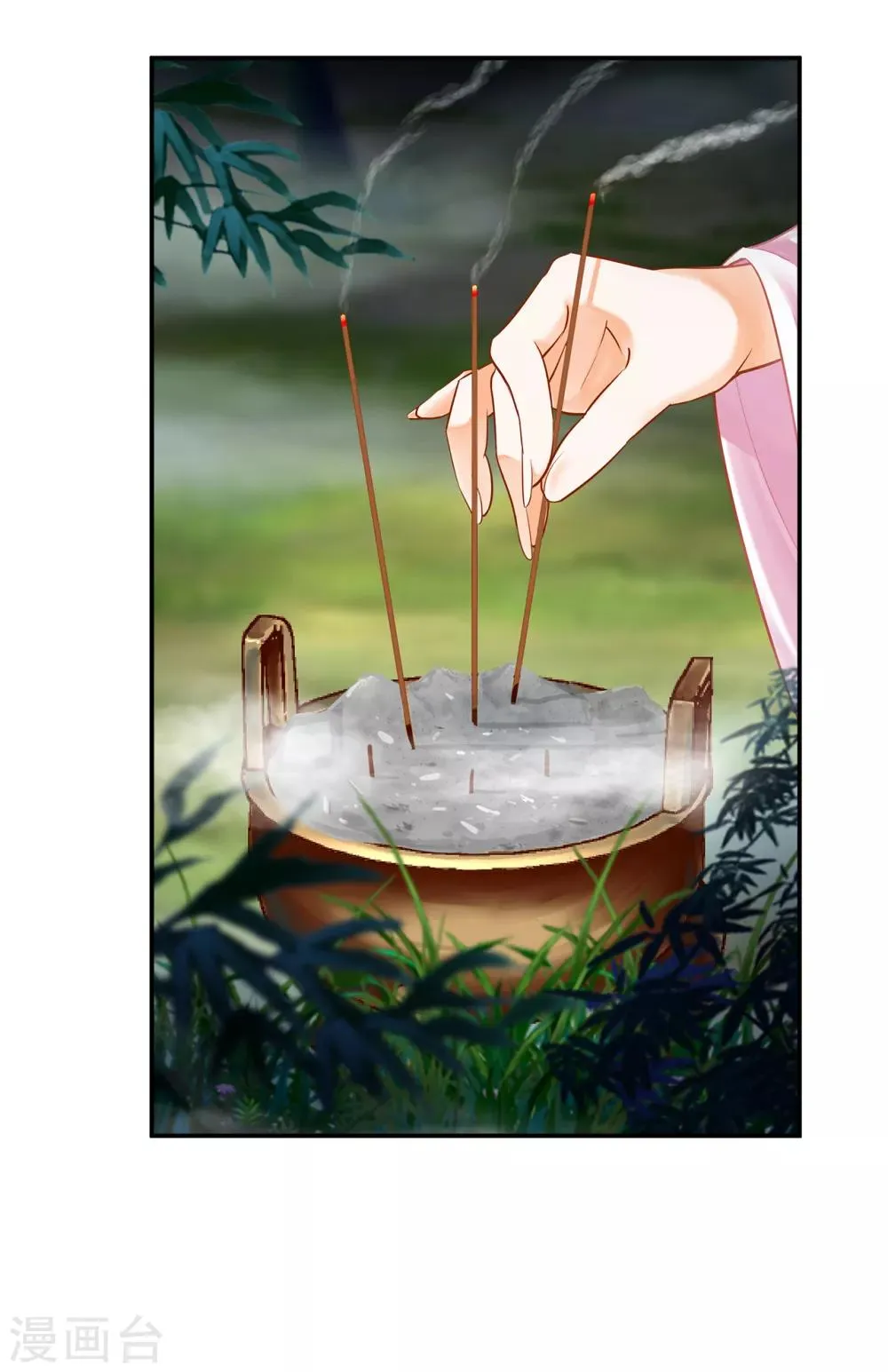 第101话 方丈的秘密 第6页