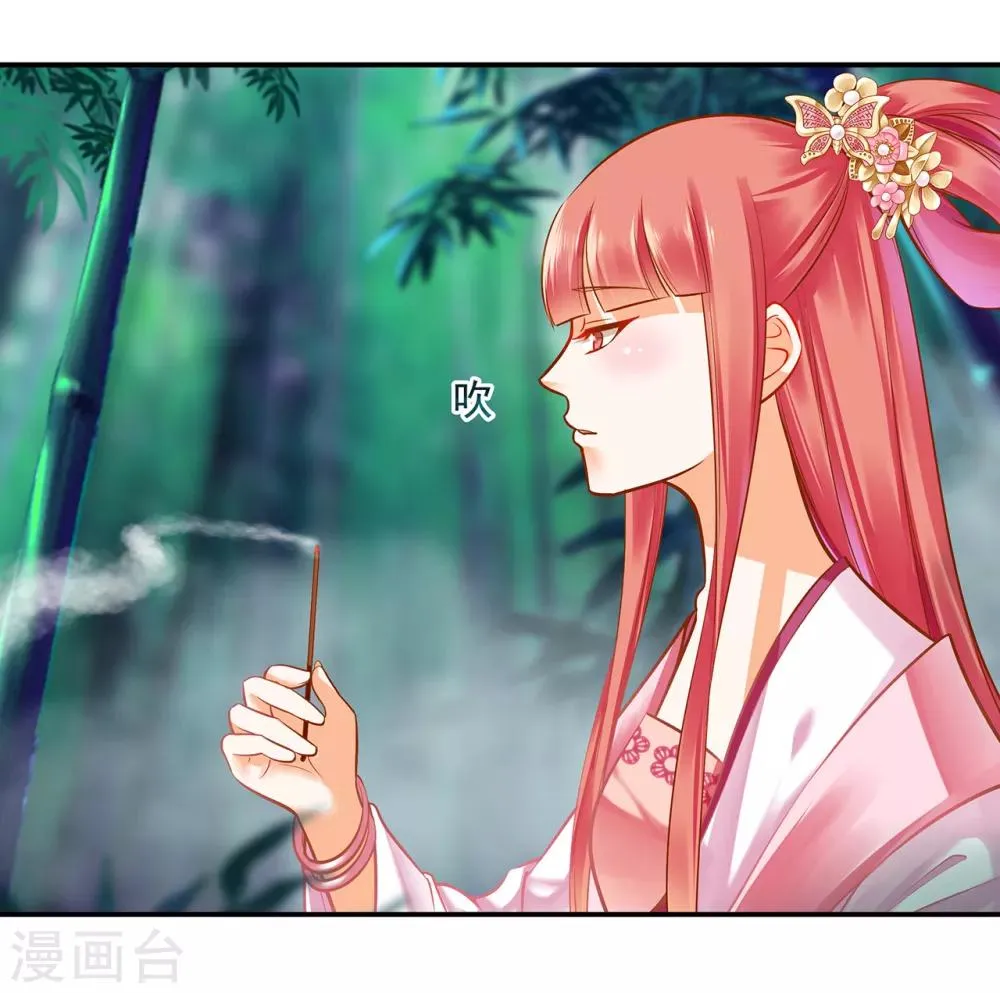 第101话 方丈的秘密 第7页