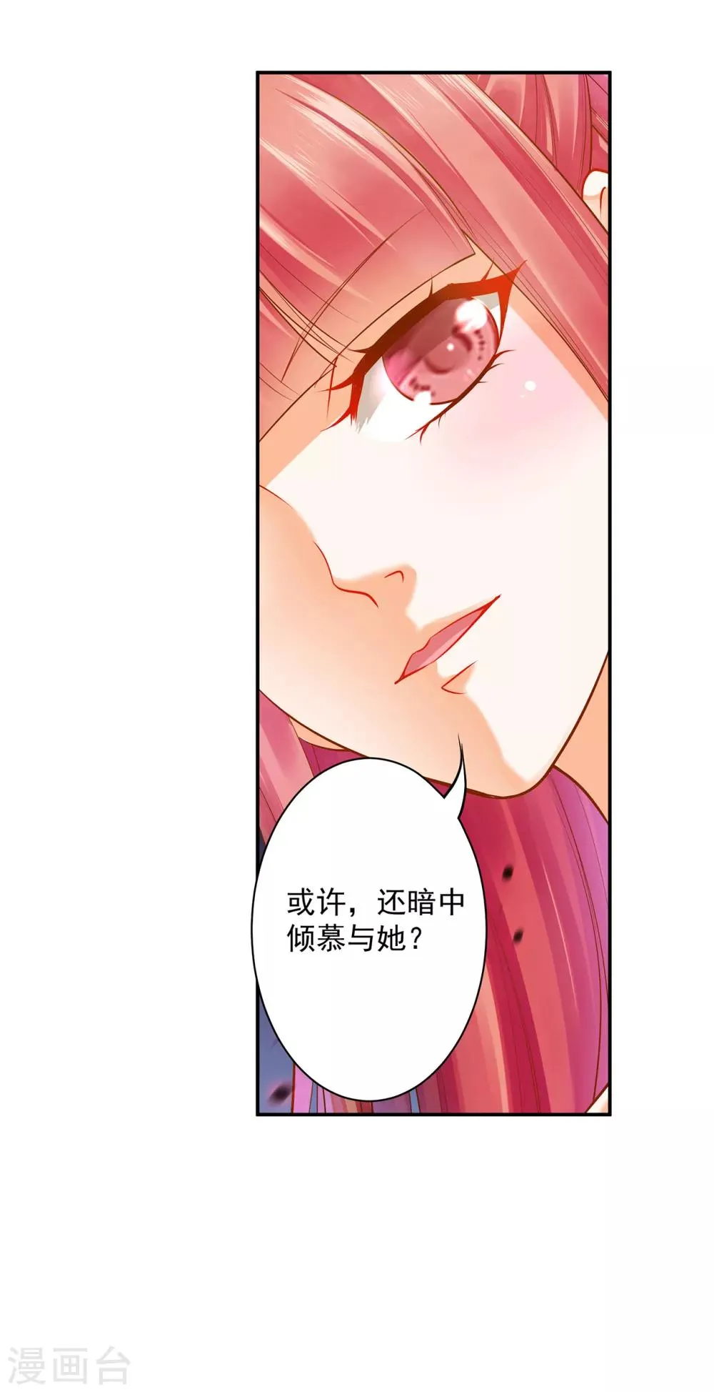 第101话 方丈的秘密 第10页