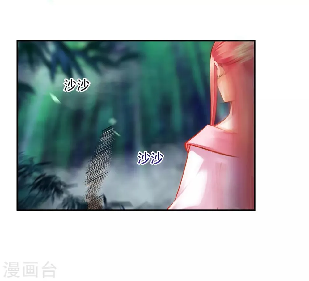 第101话 方丈的秘密 第17页