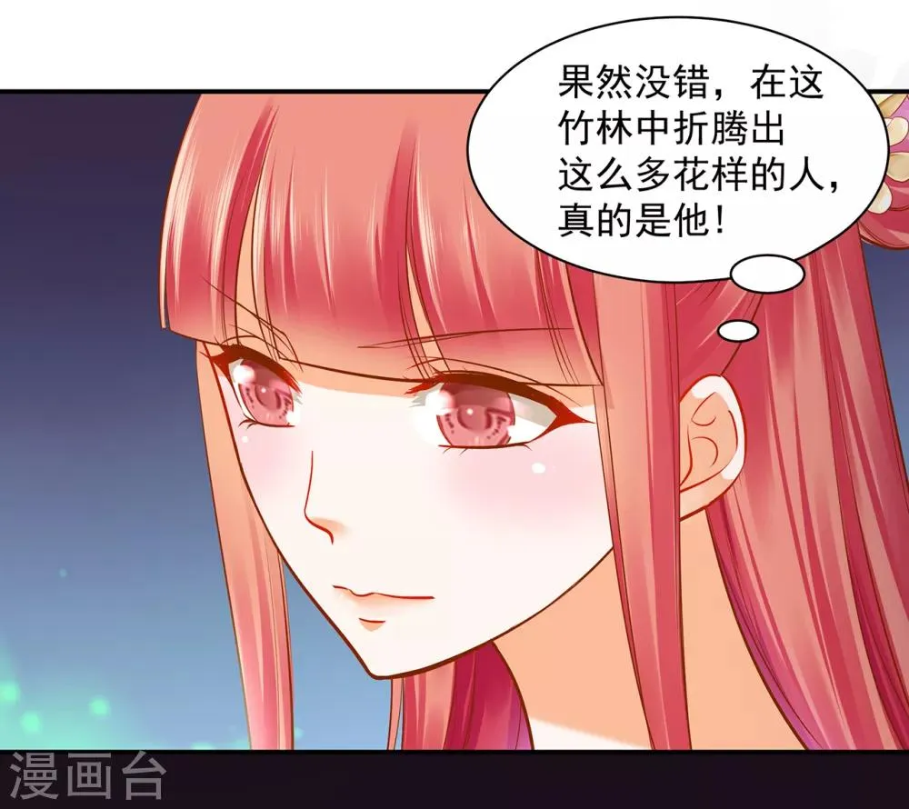 第101话 方丈的秘密 第19页