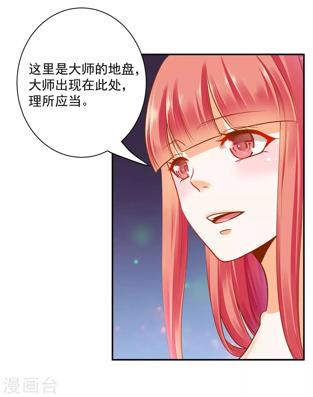 第101话 方丈的秘密 第24页