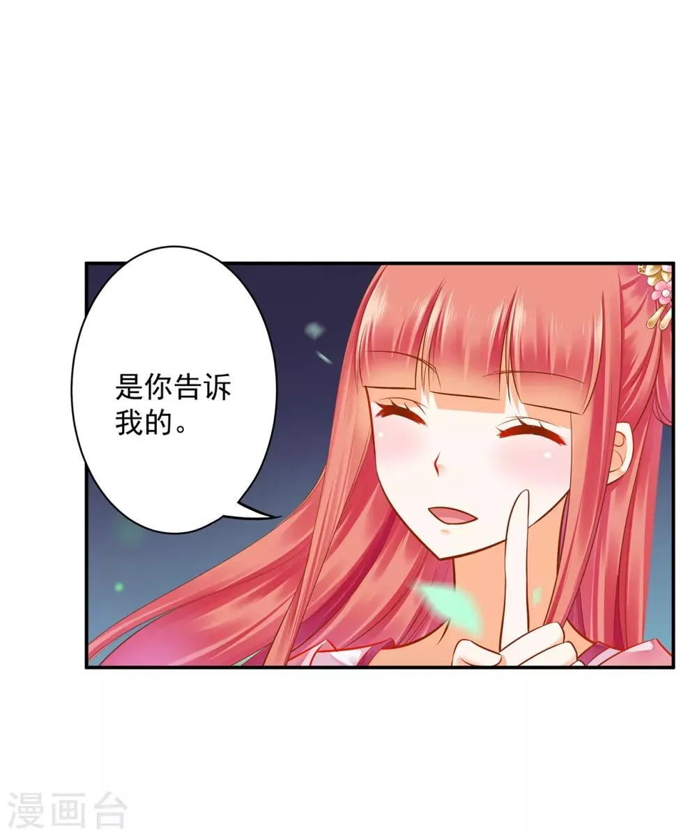第101话 方丈的秘密 第30页