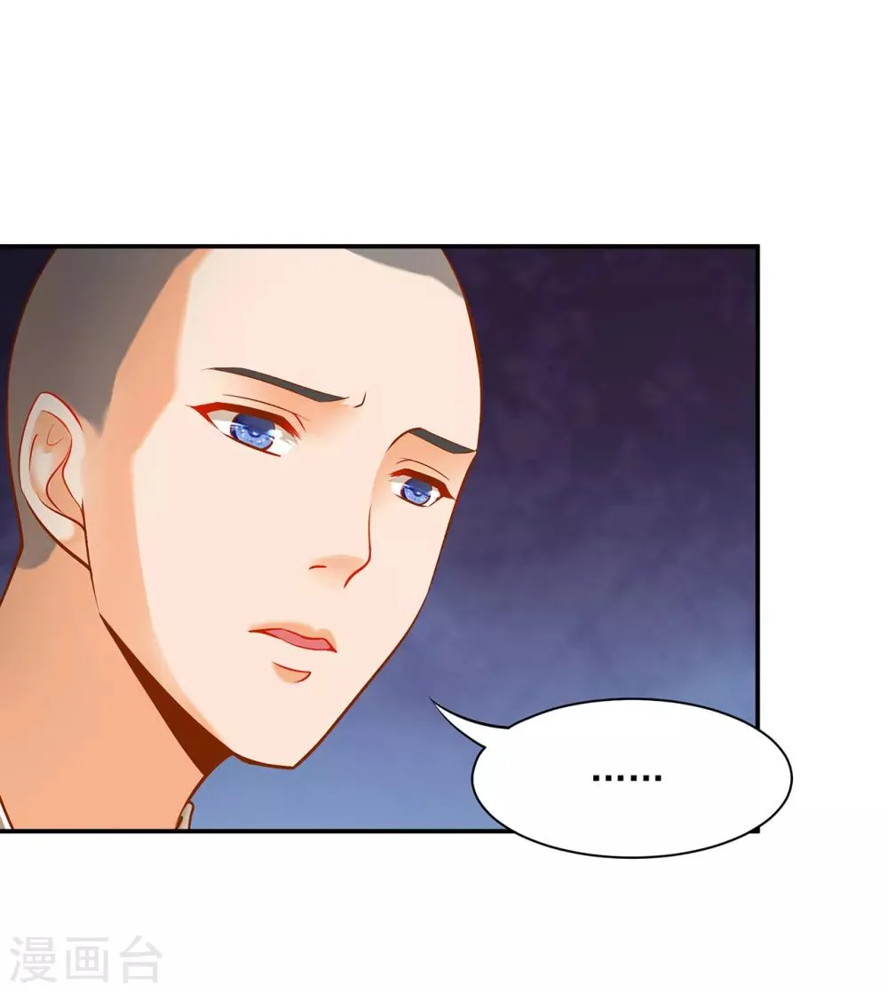 第101话 方丈的秘密 第39页