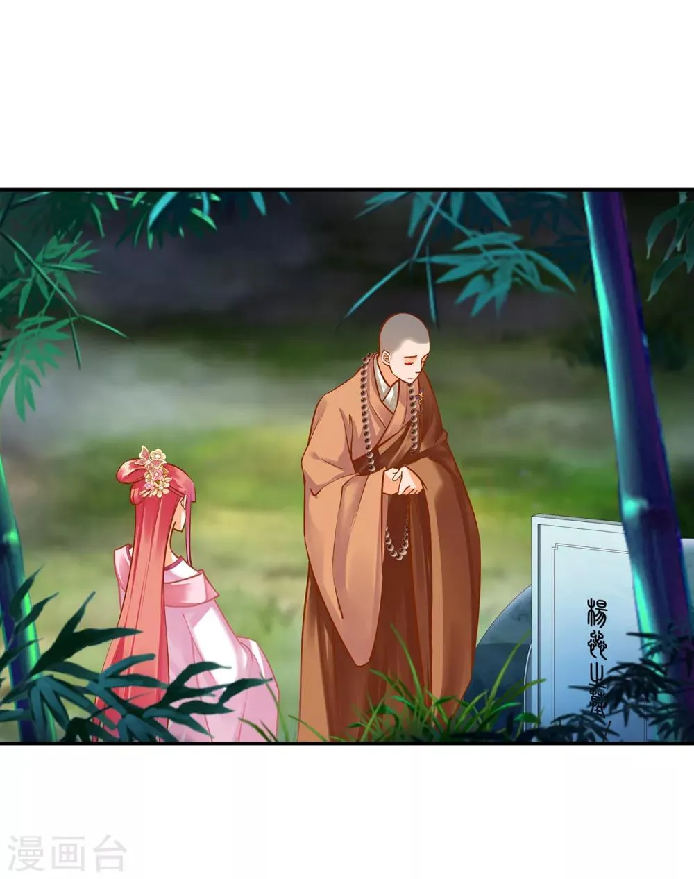 第102话 帝王之情薄如水 第2页