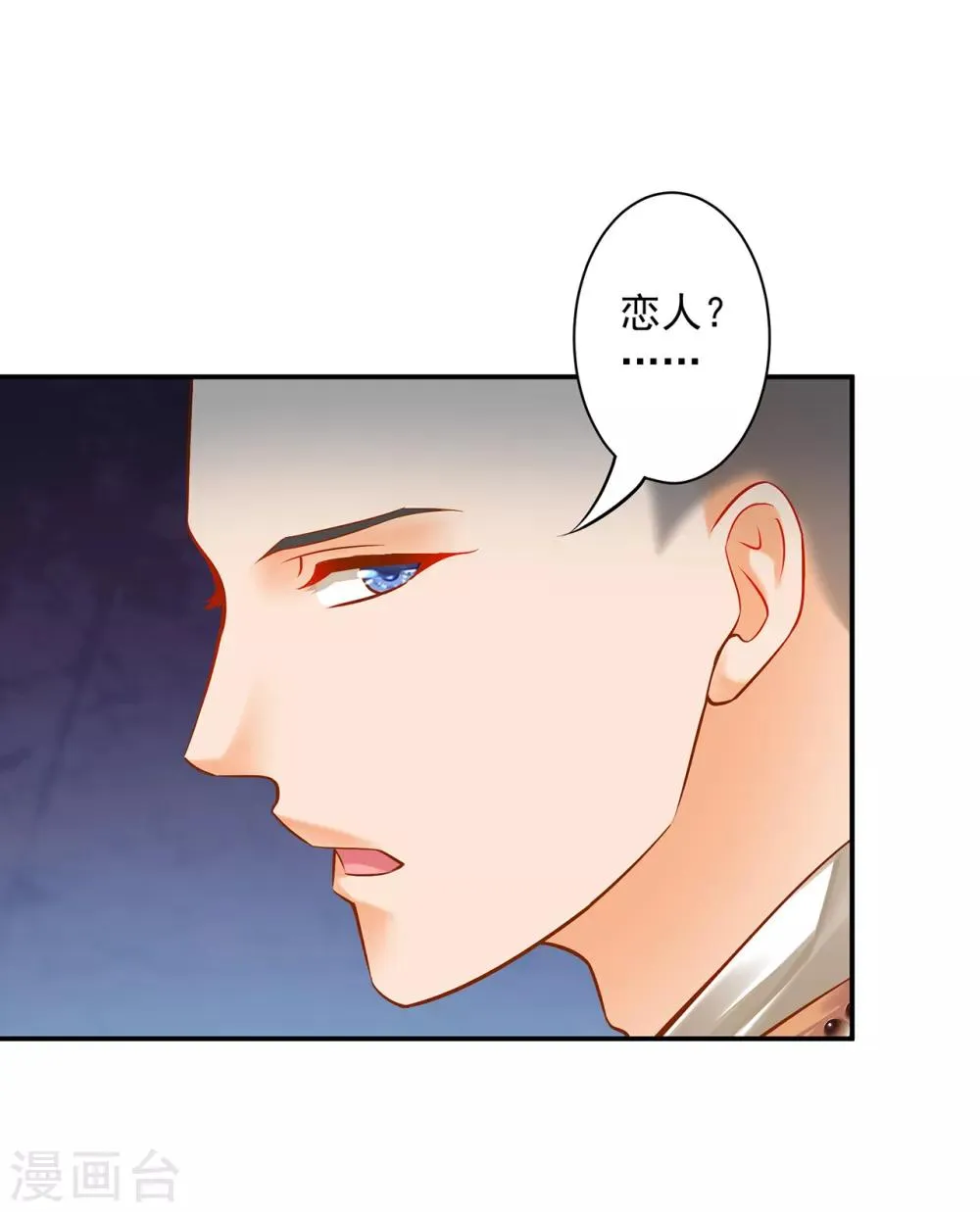 第102话 帝王之情薄如水 第13页