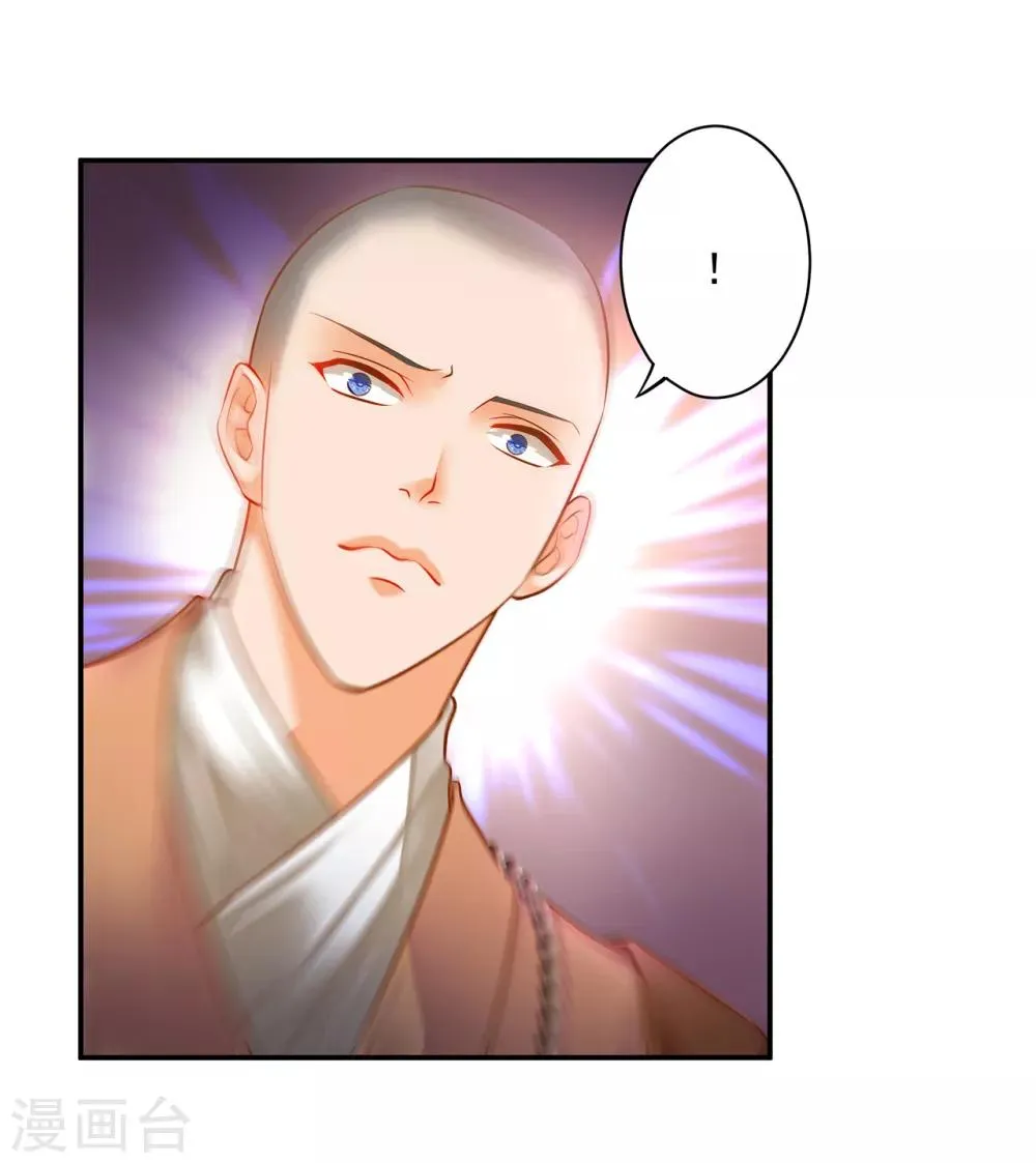 第103话 结成同盟 第11页