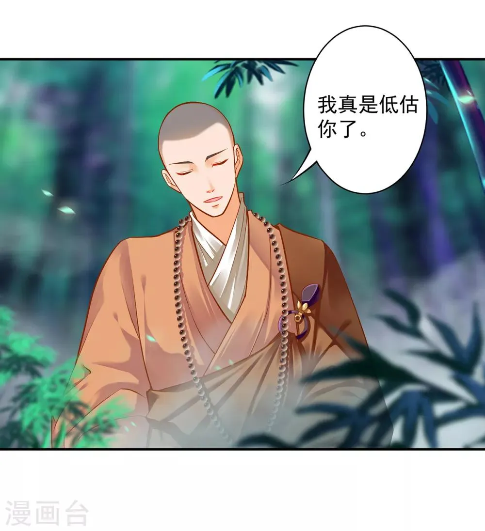 第103话 结成同盟 第12页