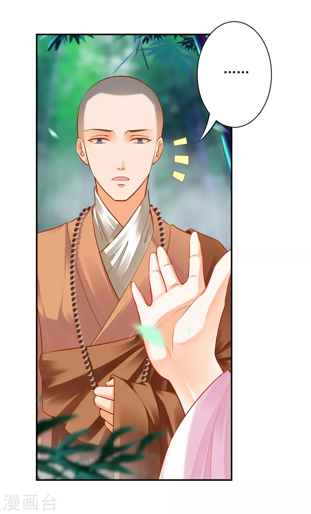第103话 结成同盟 第17页