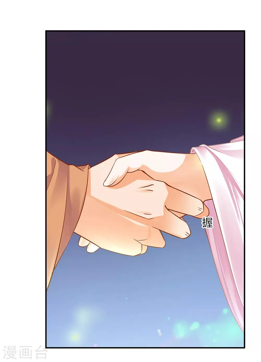 第103话 结成同盟 第19页