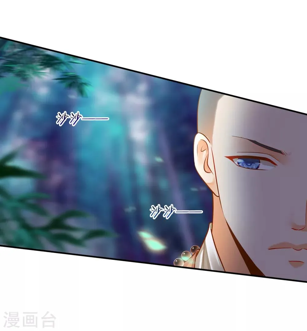 第103话 结成同盟 第21页