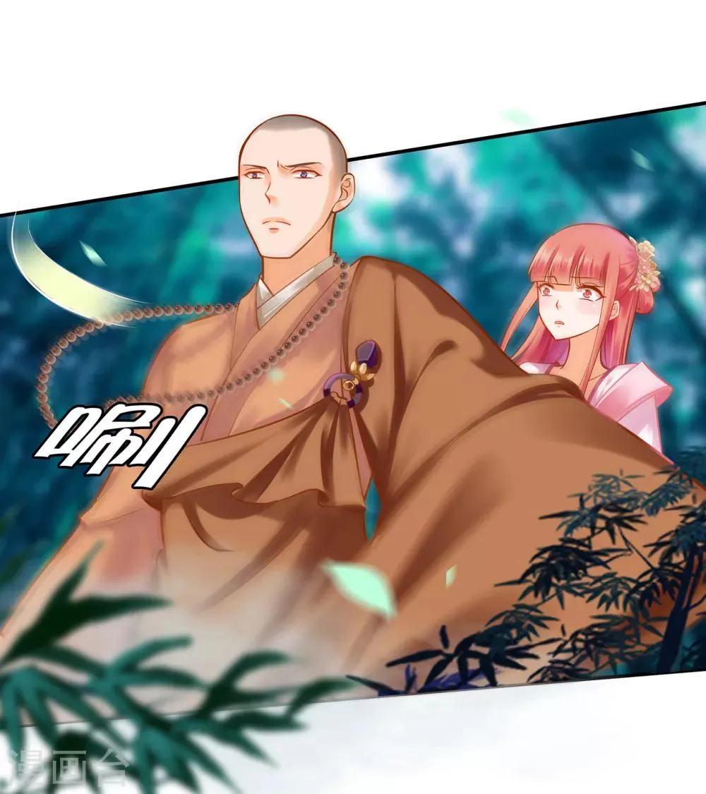 第103话 结成同盟 第22页