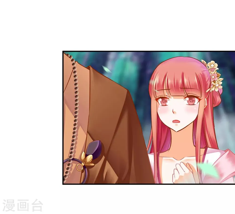 第103话 结成同盟 第28页