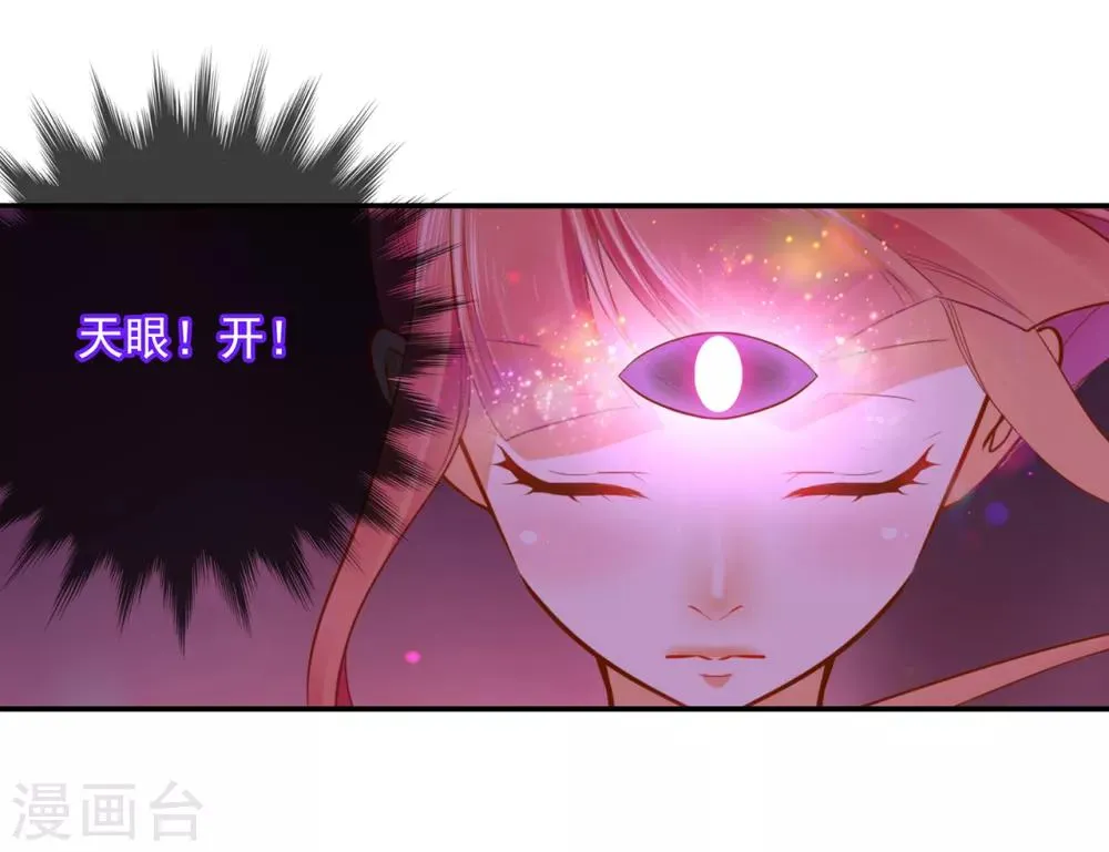 第103话 结成同盟 第29页