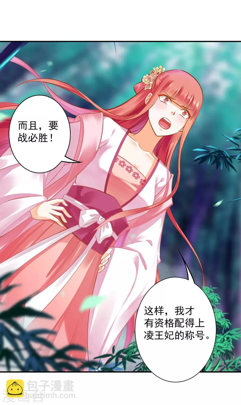第103话 结成同盟 第39页