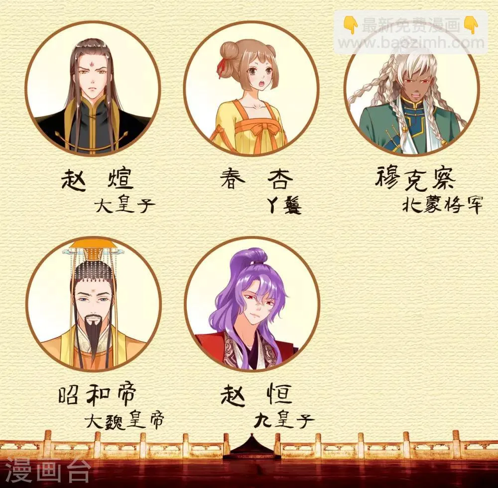 第103话 结成同盟 第44页