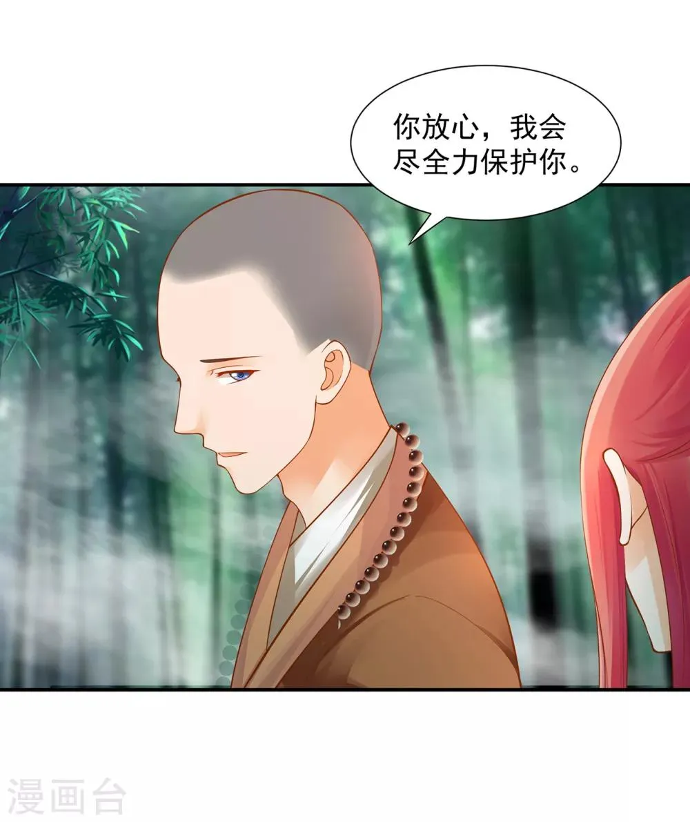 第104话 谁也不能动他 第4页