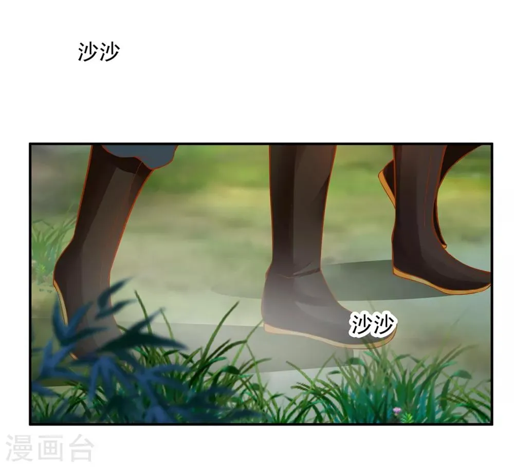 第104话 谁也不能动他 第6页