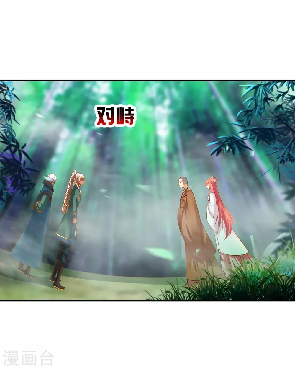 第104话 谁也不能动他 第8页