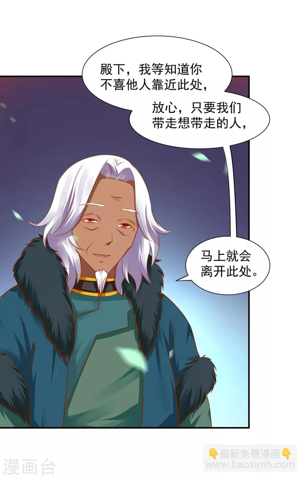 第104话 谁也不能动他 第13页