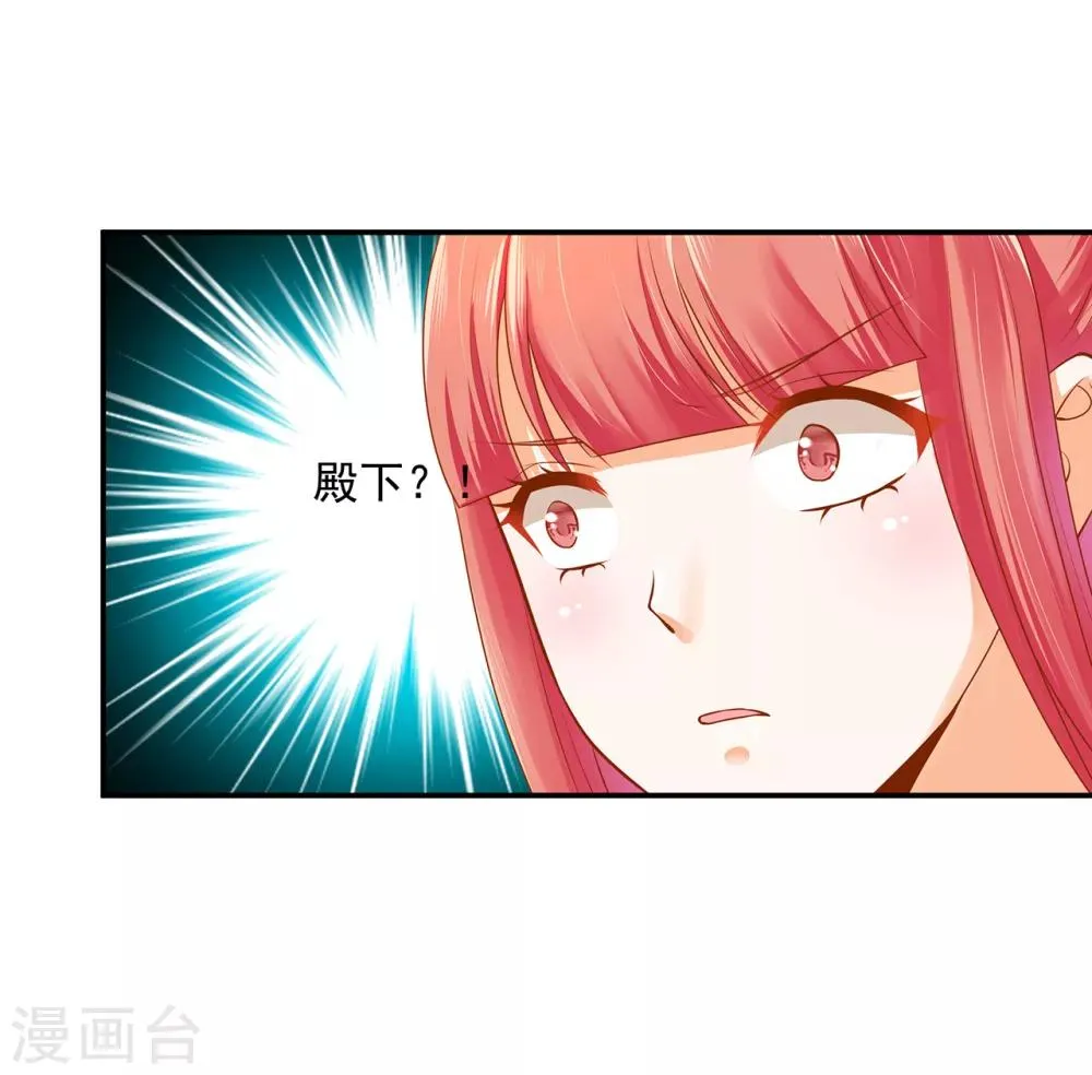 第104话 谁也不能动他 第14页