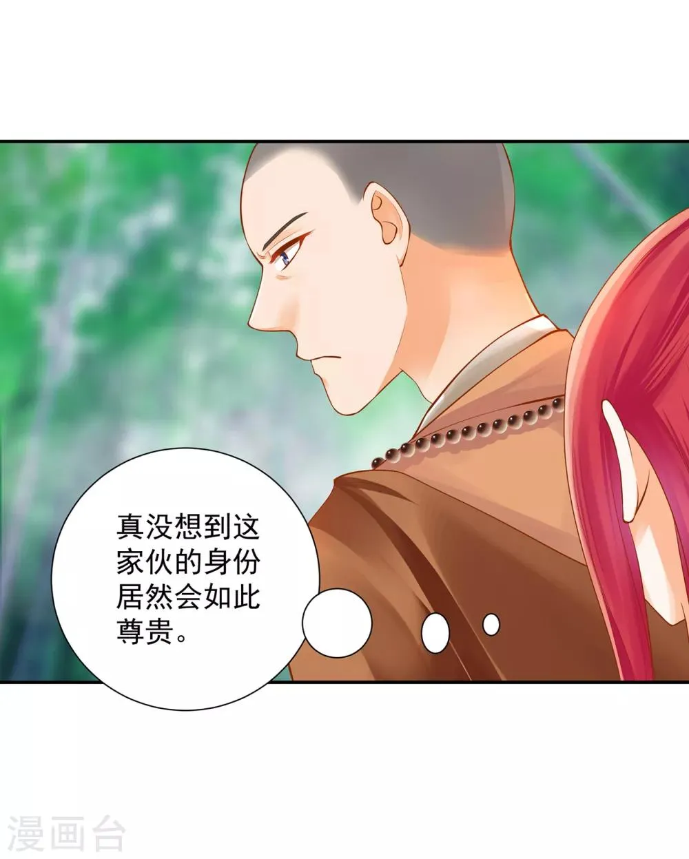 第104话 谁也不能动他 第15页