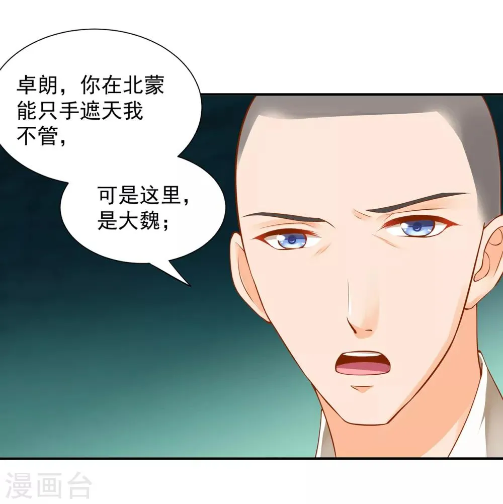 第104话 谁也不能动他 第16页