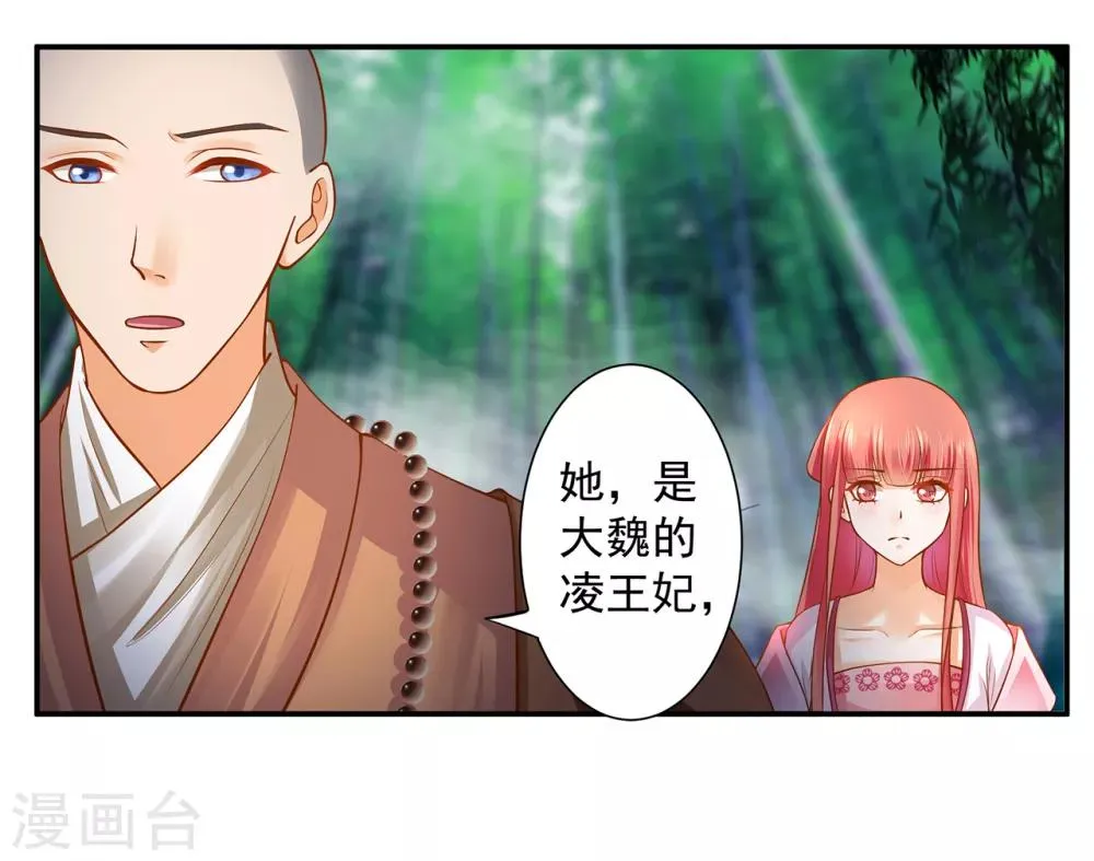 第104话 谁也不能动他 第17页