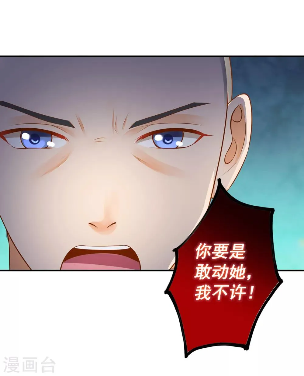 第104话 谁也不能动他 第18页