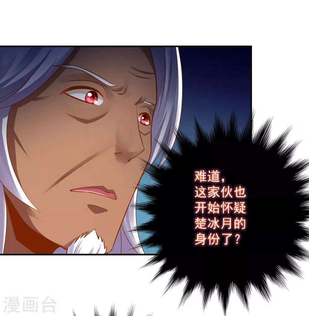 第104话 谁也不能动他 第19页