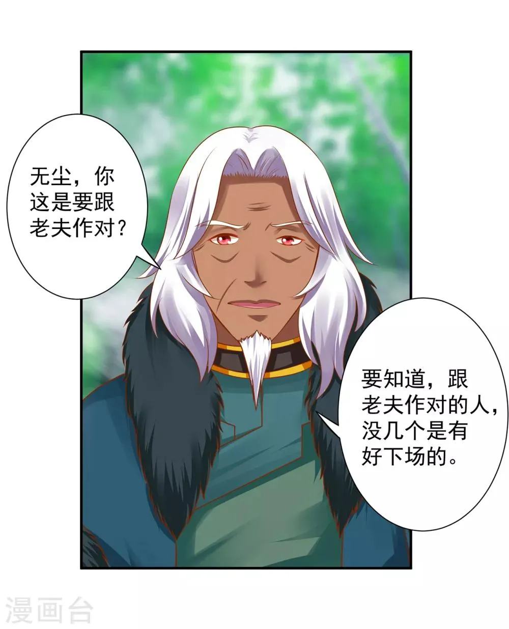 第104话 谁也不能动他 第21页