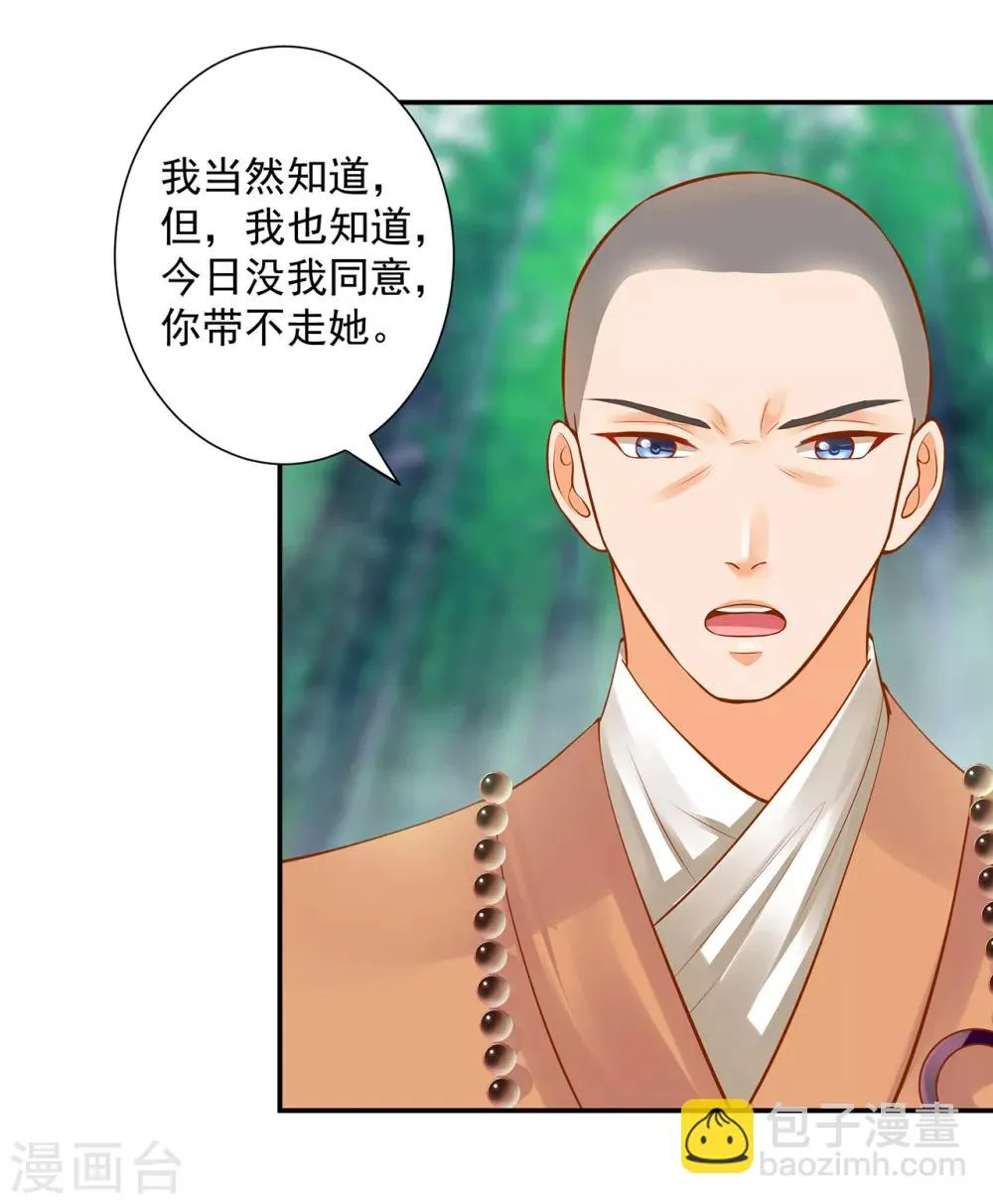 第104话 谁也不能动他 第22页