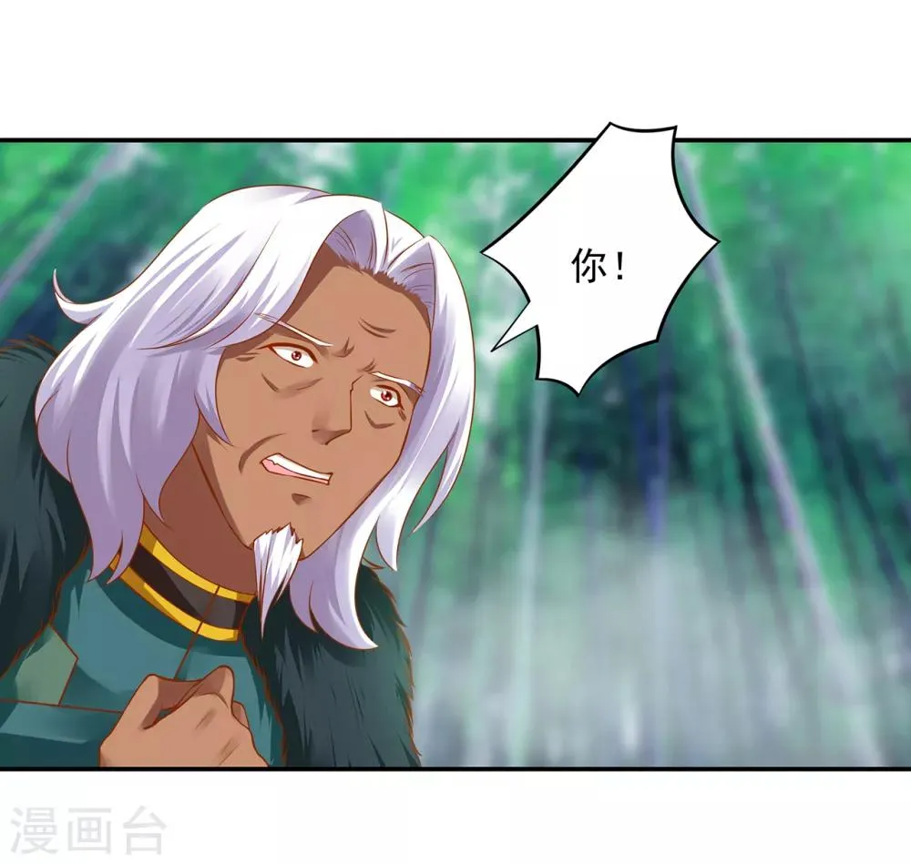 第104话 谁也不能动他 第23页