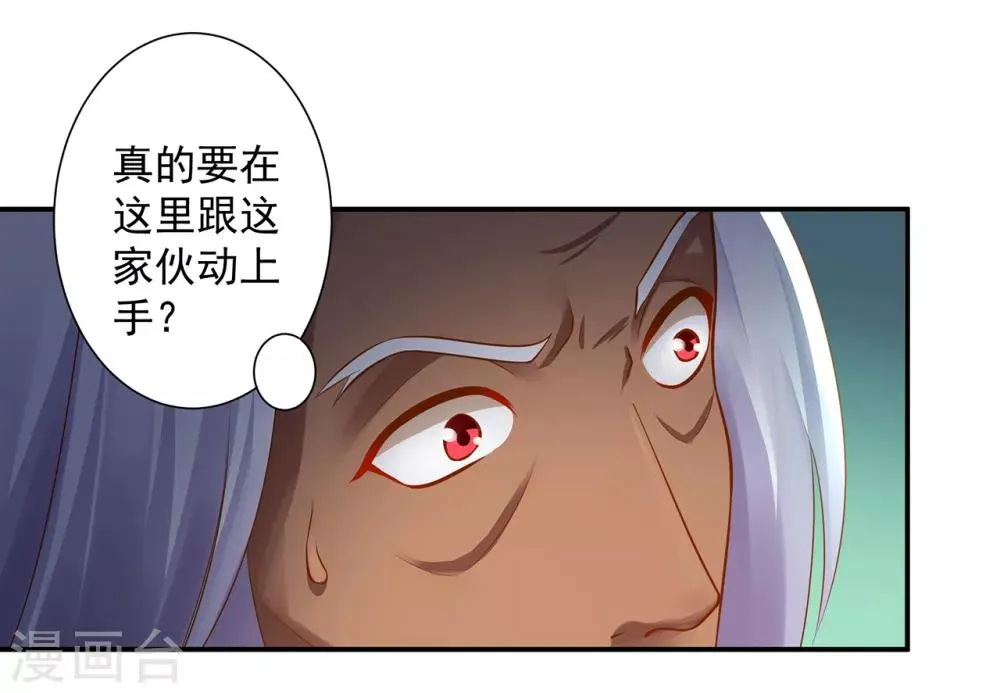 第104话 谁也不能动他 第24页