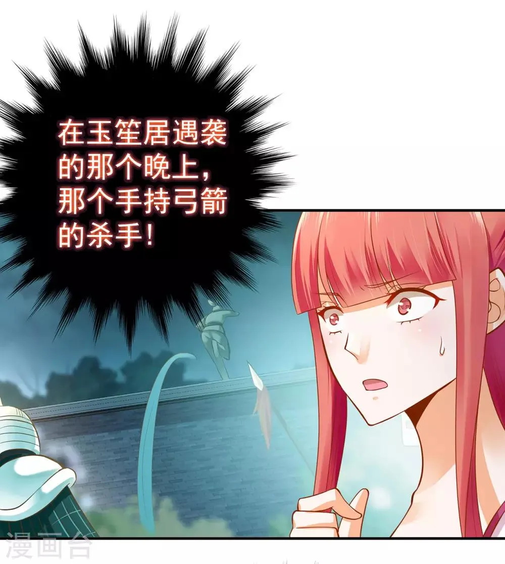 第104话 谁也不能动他 第27页
