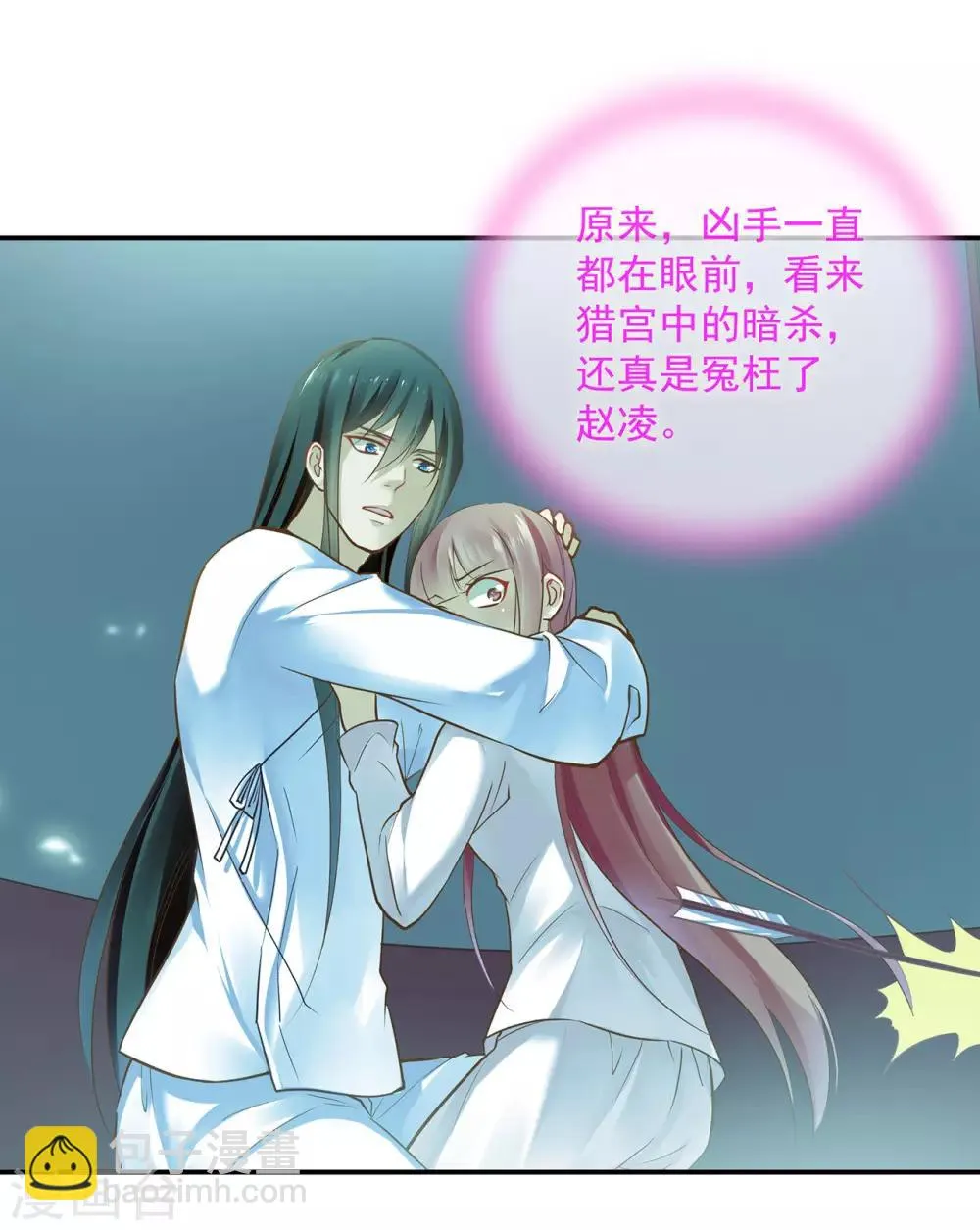 第104话 谁也不能动他 第29页